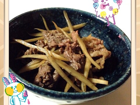 ✿牛肉とごぼうのしぐれ煮✿